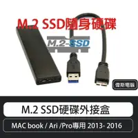 在飛比找蝦皮購物優惠-【COIN MALL】M.2 SSD硬碟外接盒 MAC bo