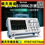 泰克100M數字示波器TBS1072C 1102C 1202C 1102B 1202B升級款促銷