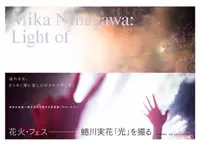 在飛比找誠品線上優惠-Mika Ninagawa: Light of