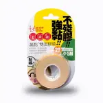 四維 鹿頭牌 棉布 萬黏 不殘膠 雙面膠帶 10MM X 5M (2卷入) /卡 4P17B