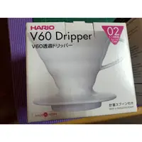 在飛比找蝦皮購物優惠-HARIO V60 Dripper VDC-02   V60