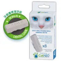 在飛比找蝦皮商城優惠-＊寵物CEO＊【DOG&CAT H2O】貓用 有氧濾水機 專