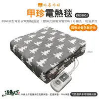 在飛比找蝦皮商城優惠-甲珍 電熱毯 KR3800J 韓國 原廠 電暖器 電暖爐 雙