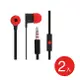【2入組】HTC MAX300 立體聲扁線入耳式耳機-黑紅(原廠公司貨-密封裝)