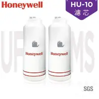 在飛比找蝦皮商城優惠-Honeywell 瀚頓國際 MS+UF濾心 HU-10 頂