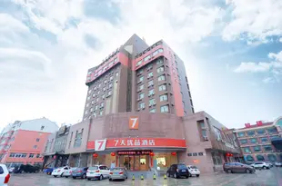 7天優品酒店(威海高鐵北站海水浴場店)7 Days Premium (Weihai High-speed Rail bath)