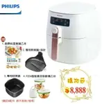 【原廠好禮多重送+贈智能真空保鮮機】PHILIPS 飛利浦 4.5L 熱穿透氣旋智能旗艦氣炸鍋 HD9742