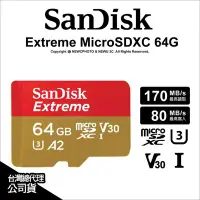 在飛比找Yahoo!奇摩拍賣優惠-【薪創台中】SanDisk Extreme MicroSDX