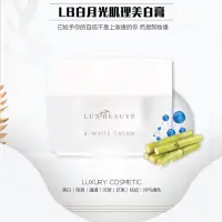 在飛比找蝦皮購物優惠-LUX BEAUTE三秒身體美白噴霧+白月光肌理美白膏組合優