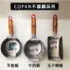 【日本CB Japan】COPAN不鏽鋼系列迷你鍋 共3款《WUZ屋子-台北》台灣製 牛奶鍋 玉子燒 平底鍋 不鏽鋼 鍋