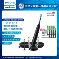 在飛比找momo購物網優惠-【Philips 飛利浦】Sonicare 煥白閃耀智能音波