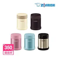 在飛比找momo購物網優惠-【ZOJIRUSHI 象印】不鏽鋼真空燜燒杯350ml(SW