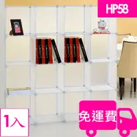 在飛比找蝦皮購物優惠-ikloo16格收納櫃/組合櫃HP58 1入 方陣收納