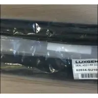 在飛比找蝦皮購物優惠-Luxgen 納智捷 M7 2010年 右後門內水切