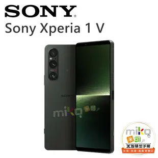 台南【MIKO米可手機館】SONY 索尼 Xperia 1V 6.5吋 12G/512G 雙卡雙待 建議售價$41990