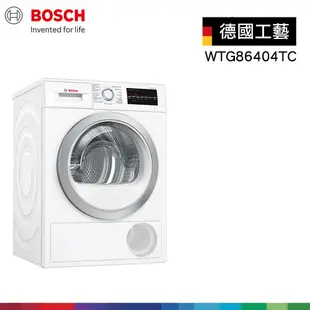 【BOSCH 博世】歐規 9KG 220V冷凝式滾筒乾衣機 WTG86404TC 自選門向