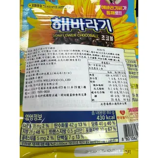 韓國 Lotte 樂天 葵花子夾心可可糖球 80g 巧克力