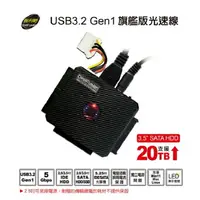 在飛比找樂天市場購物網優惠-伽利略 USB3.2 Gen1 旗艦版光速線 U3I-683