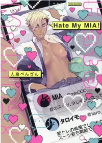 在飛比找誠品線上優惠-Hate My MIA!