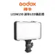 Godox 神牛 LEDM150 迷你LED攝影燈 補光燈 內建鋰電池 公司貨
