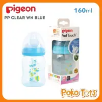 在飛比找蝦皮購物優惠-Pigeon PP CLear 寬頸奶瓶 160ml 圖案藍