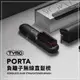 HC102 TYMO－PORTA 負離子無線直髮梳／離子梳／懶人直髮器／電子梳／直髮梳／美髮／造型