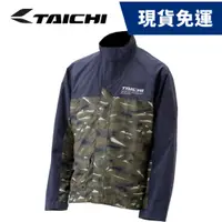 在飛比找蝦皮購物優惠-現貨🔥RS TAICHI RSR048 兩件式雨衣套裝 透氣