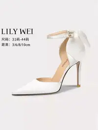 在飛比找樂天市場購物網優惠-Lily Wei白色高跟鞋蝴蝶結婚鞋細跟尖頭涼鞋包頭小碼31