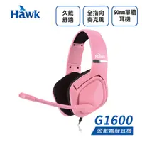 在飛比找蝦皮商城優惠-Hawk G1600 頭戴電競耳機 粉
