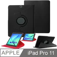 在飛比找PChome24h購物優惠-iPad Pro 11 吋 (2021/2020/2018)