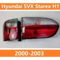 在飛比找蝦皮購物優惠-2000-2003HYUNDAI 現代 SVX Starex