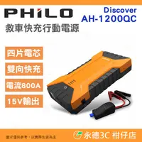 在飛比找有閑購物優惠-QC 3.0快速旅充+指針式胎壓 飛樂 Philo Disc