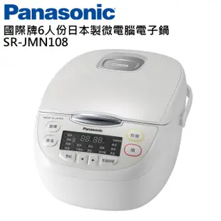 【Panasonic國際牌】6人份日本製微電腦電子鍋 SR-JMN108