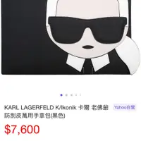 在飛比找PopChill優惠-[二手] KARL LAGERFELD 大臉卡爾拉鍊手拿包/