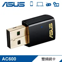 在飛比找PChome24h購物優惠-ASUS 華碩 USB-AC51 AC雙頻網卡