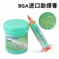 在飛比找蝦皮購物優惠-AMTECH助焊膏 NC-559-ASM  223 BGA 