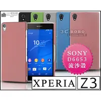 在飛比找蝦皮購物優惠-[190 免運費] sony xperia z3+ 高質感流