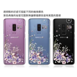apbs Samsung Galaxy S9+ 施華洛世奇彩鑽手機殼-祕密花園