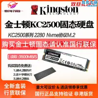 在飛比找露天拍賣優惠-kc2500 250g 500g 1tb 固態ssd m.2