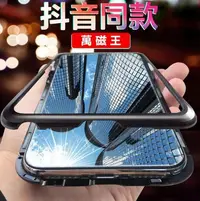 在飛比找Yahoo!奇摩拍賣優惠-【強磁吸附】蘋果 iPhone6 iPhone 6 Plus