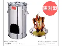 在飛比找蝦皮購物優惠-【G0005】不鏽鋼專利型桶子雞爐/甕缸雞/土窯雞/控窯/烤