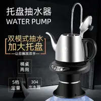 在飛比找ETMall東森購物網優惠-大桶水電動抽水器充電礦泉純凈水定時家用小型飲水機吸壓水器托盤