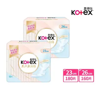 【Kotex 靠得住】無感軟Q棉日用 23cm 18片x10包/26cm 16片x10包 箱購 任選(超薄/無感自在/衛生棉)