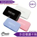 【超取免運】DIGIFUSION ATM NEW 72 IN 1 多插槽讀卡機 RU054 (G-C230) 伽利略 讀卡機 晶片讀卡機