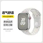 新款適用APPLE WATCH S9錶帶運動耐克矽膠IWATCH8/SE代蘋果手錶腕帶NIKE 49MM 45MM
