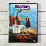 【春嬌戲劇院】｜全新未拆｜DISCOVERY CHANNEL 西藏淨土-莫斯坦 VCD 紀錄片