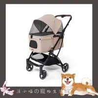 在飛比找蝦皮購物優惠-汪小喵~日本UPPAPETS『輕便插扣式寵物推車』分離式狗狗