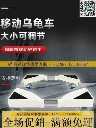 物流車 台車 烏龜車車塑料周轉箱手推平板搬運車大小可調輪子移動臺周轉車靜音-限時特惠！