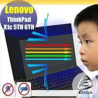 在飛比找PChome24h購物優惠-Lenovo ThinkPad X1c 5TH 系列 防藍光