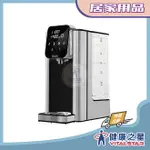 健康之星 HAIER 海爾 WD251B 小海豚 匠心版 瞬熱式淨水器 - 睿智黑